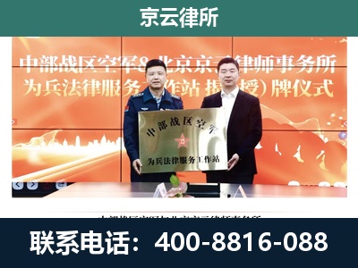 复兴-专业拆迁律所