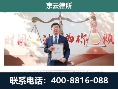 复兴-专业拆迁律所
