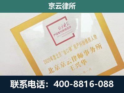 复兴-企业征地维权律师