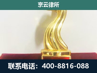 复兴-企业拆迁补偿律师