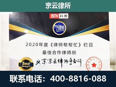 复兴-企业征收律师