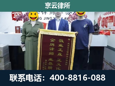 复兴-企业拆迁纠纷律师